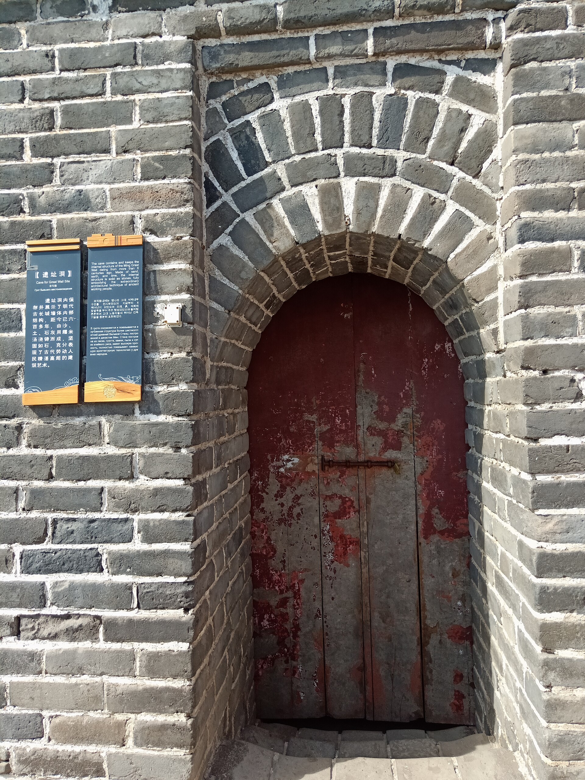 The Great Wall at Qinhuangdao