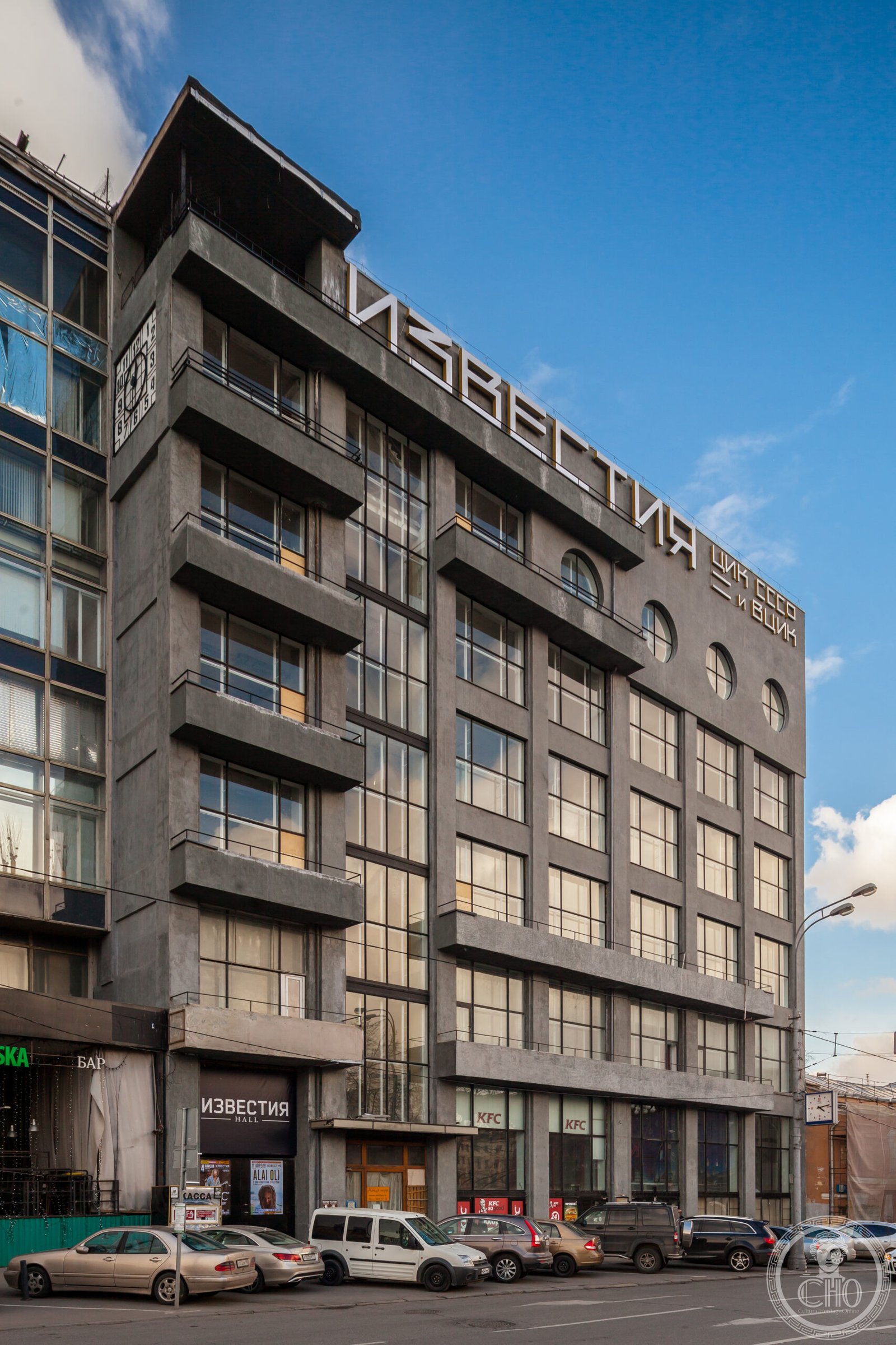 Izvestia Building