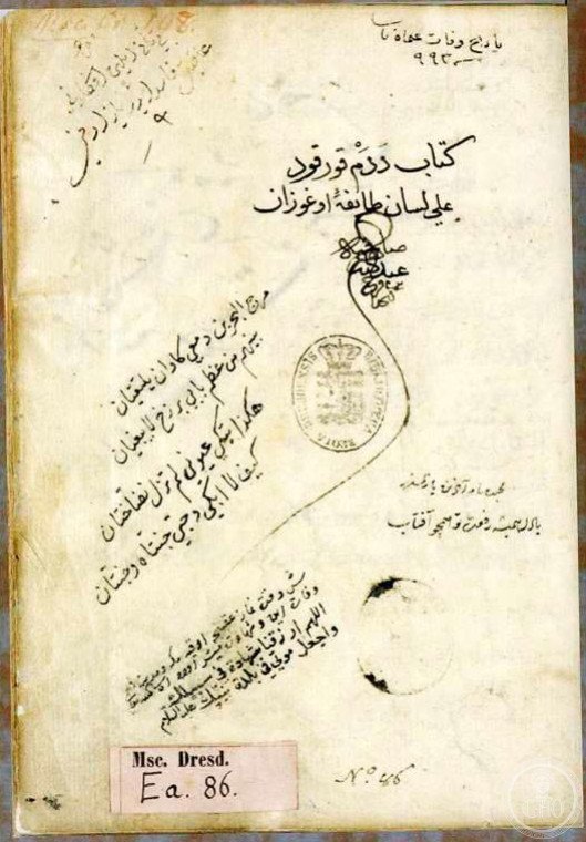 Book of Dede Korkut — Baku