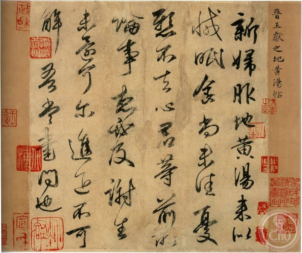 Chinese calligraphy — Beijing