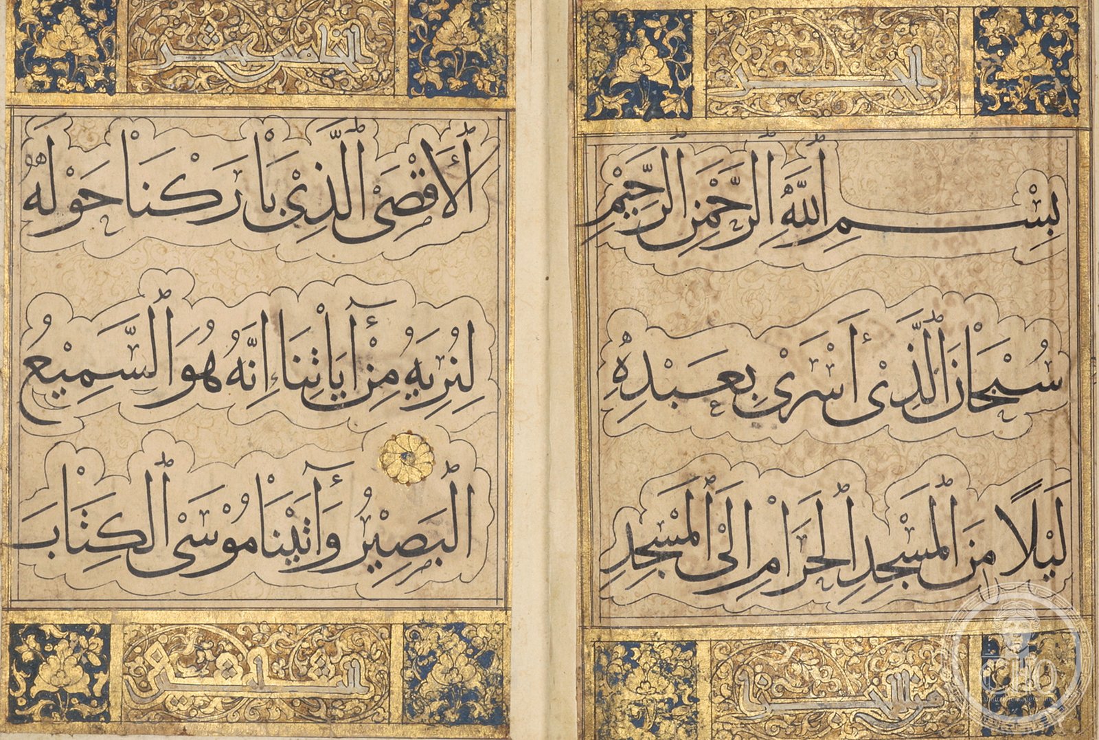 Islamic calligraphy — Istanbul Islamic calligraphy — Istanbul