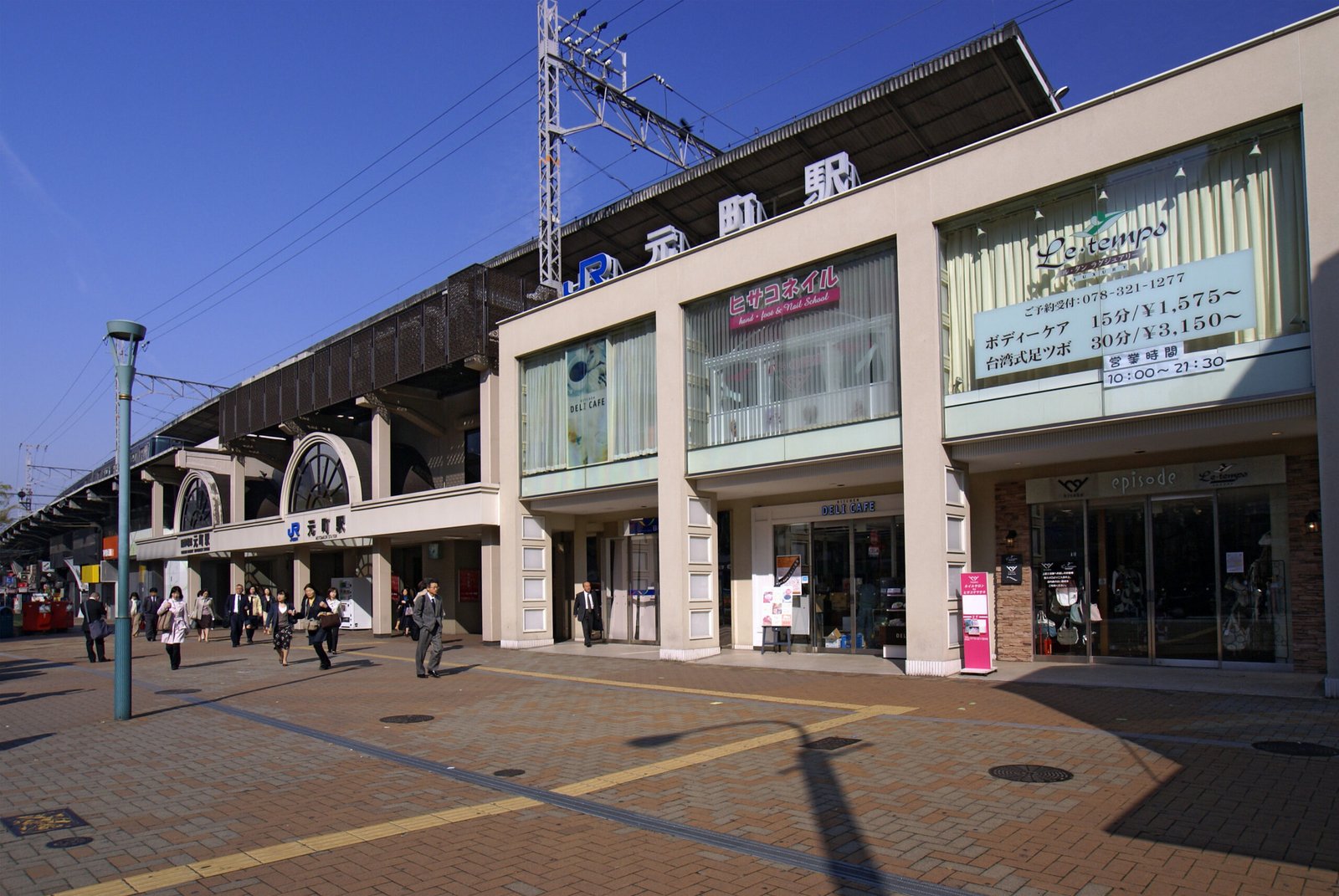 Motomachi Station (Hyōgo) — view Motomachi Station (Hyōgo) — view