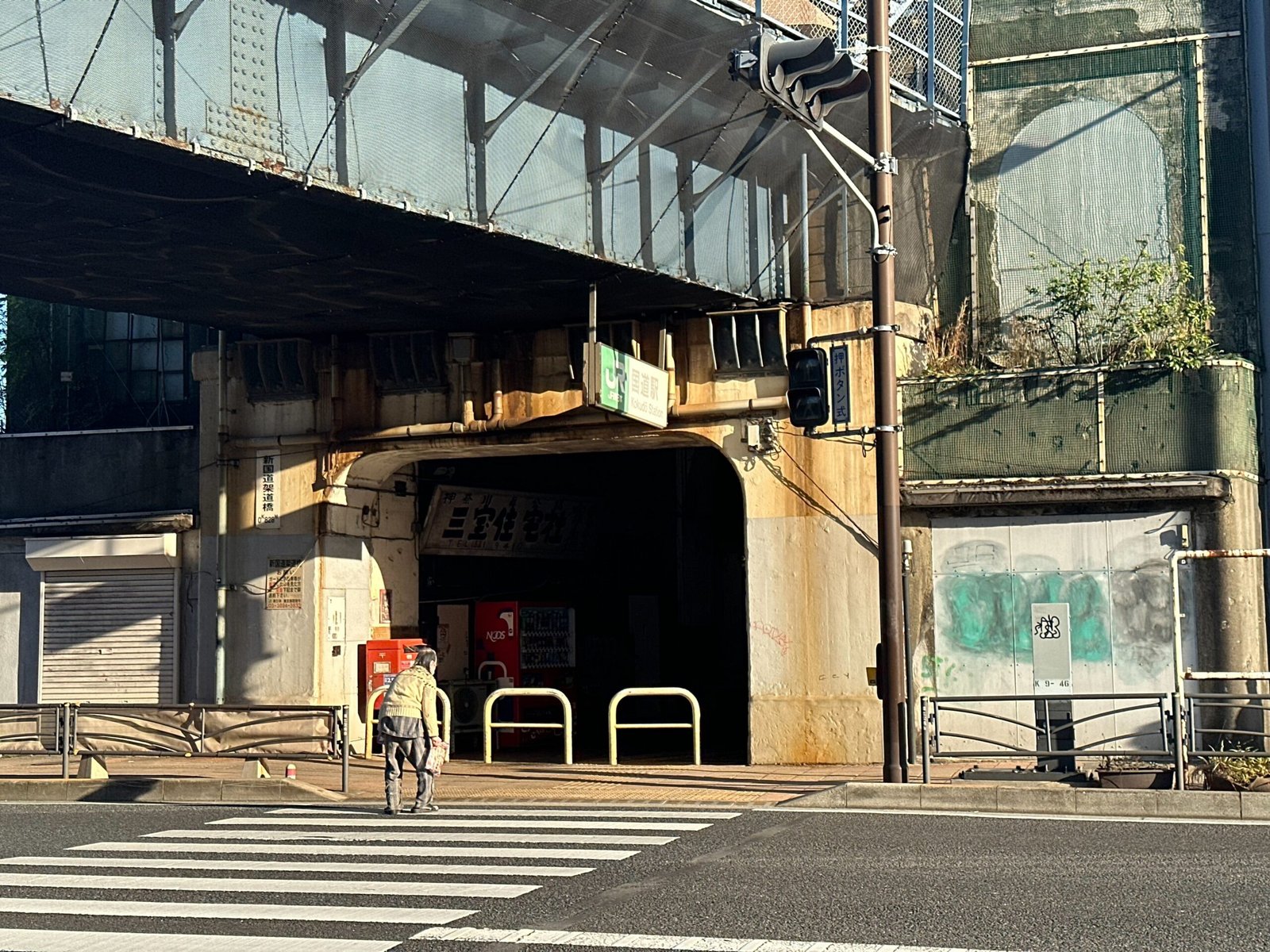 Kokudō Station — view Kokudō Station — view