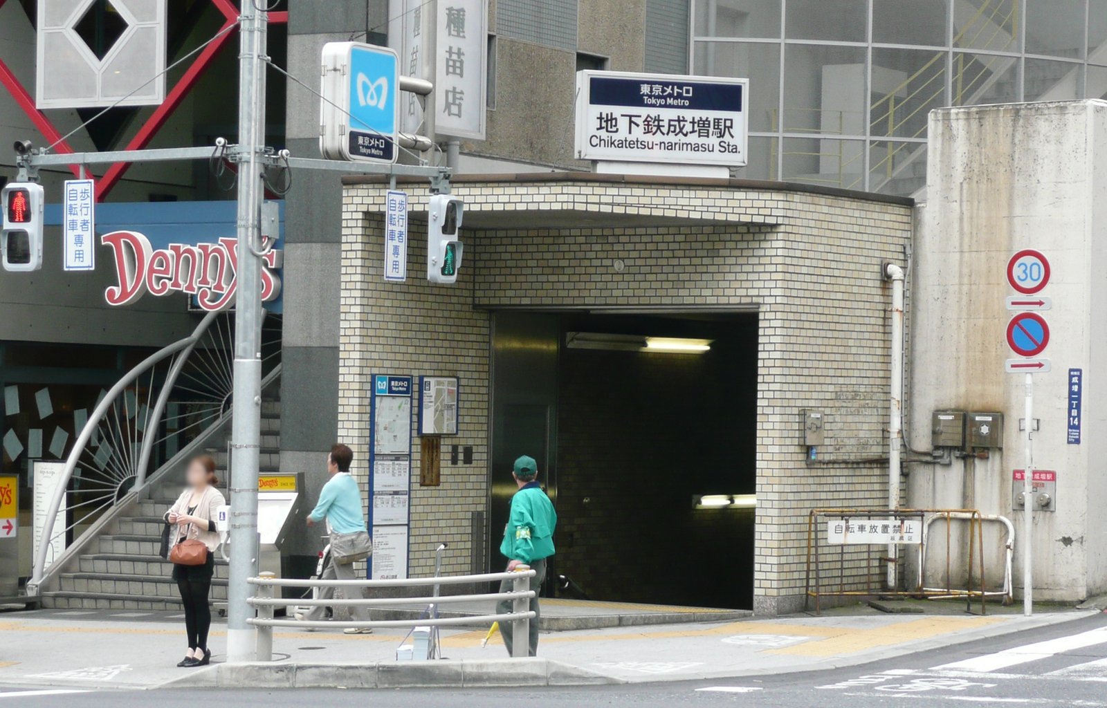 Chikatetsu-narimasu Station — view Chikatetsu-narimasu Station — view