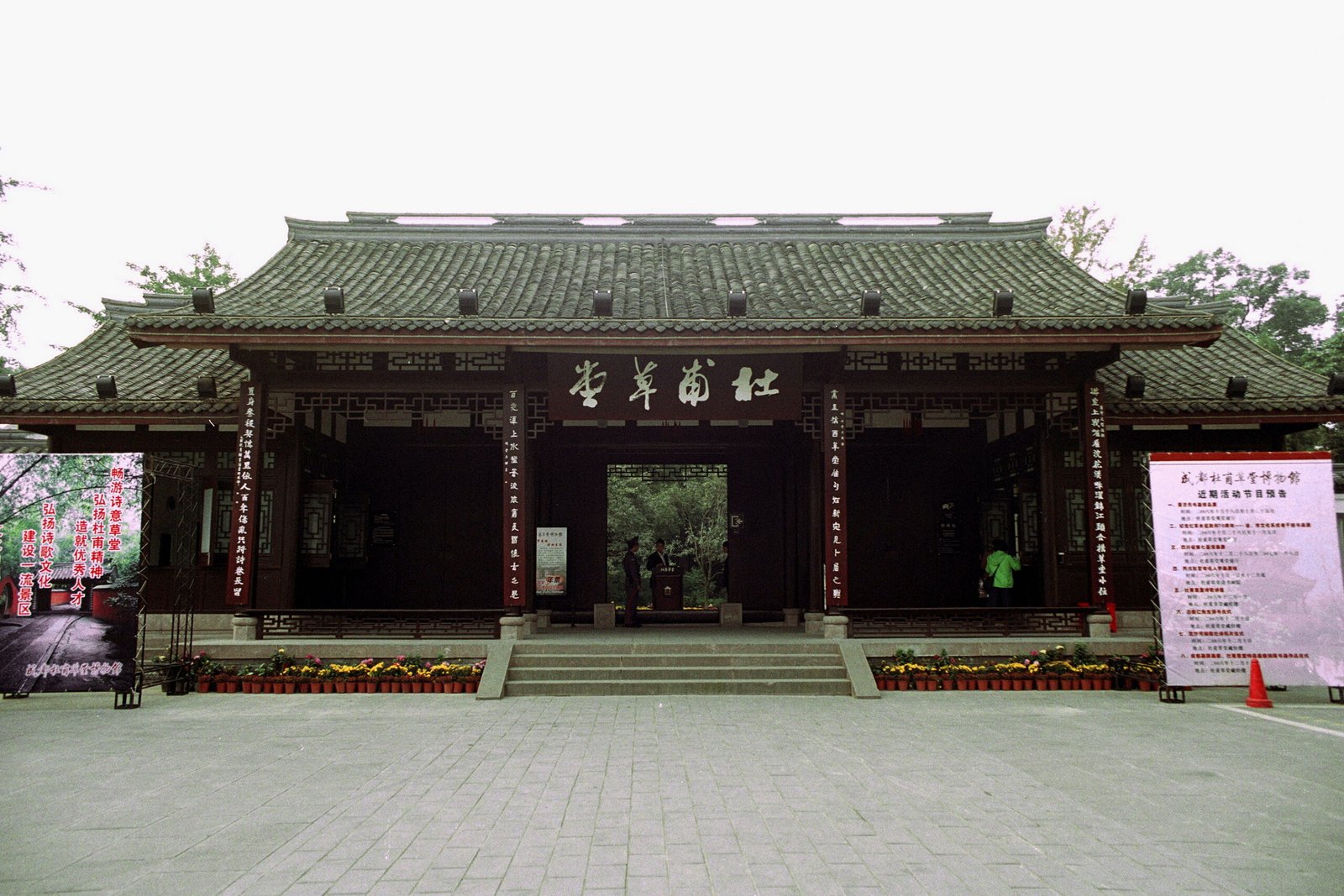 Du Fu Thatched Cottage — view Du Fu Thatched Cottage — view