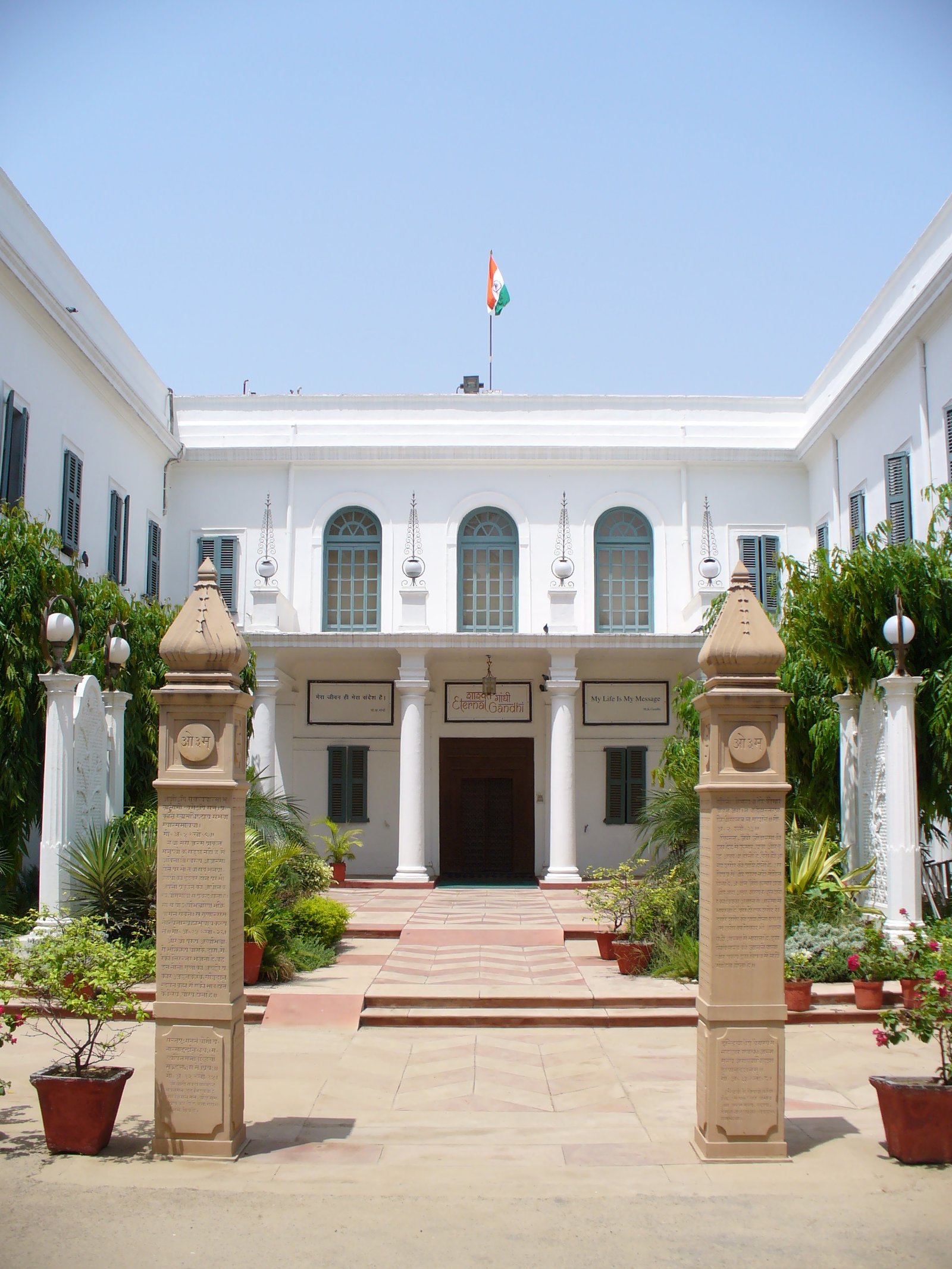Gandhi Smriti — view Gandhi Smriti — view