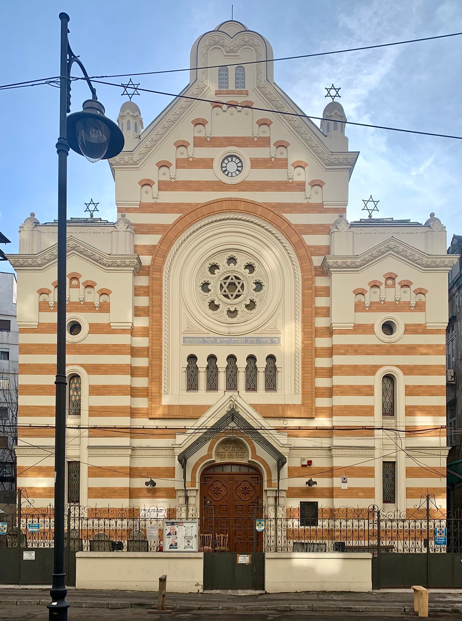 Jewish Museum (Bucharest) — view Jewish Museum (Bucharest) — view