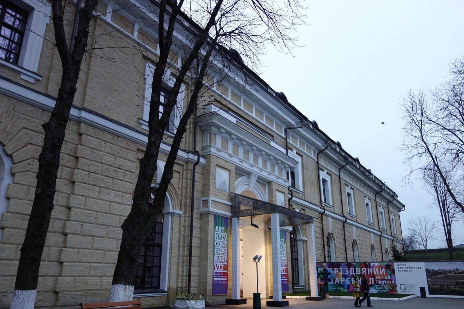 Mystetskyi Arsenal National Art and Culture Museum Complex — view Mystetskyi Arsenal National Art and Culture Museum Complex — view