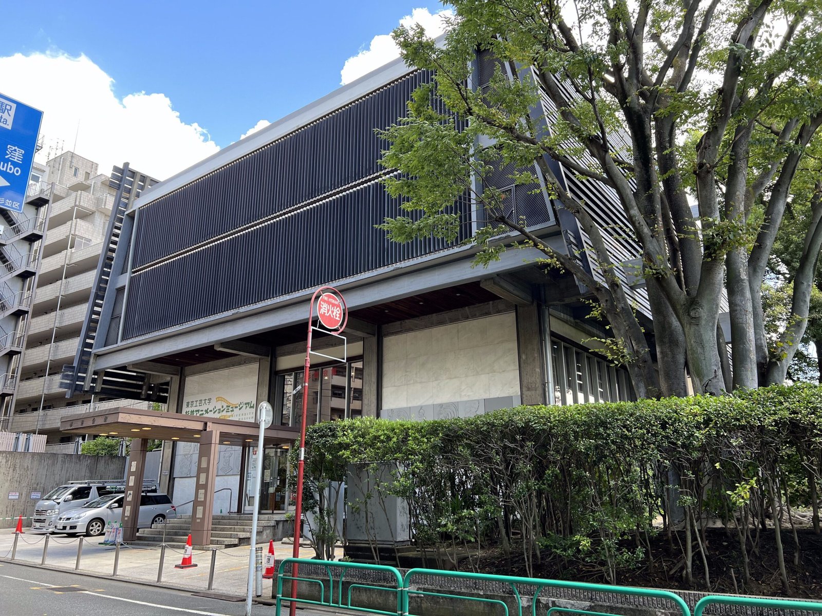 Suginami Animation Museum — view Suginami Animation Museum — view