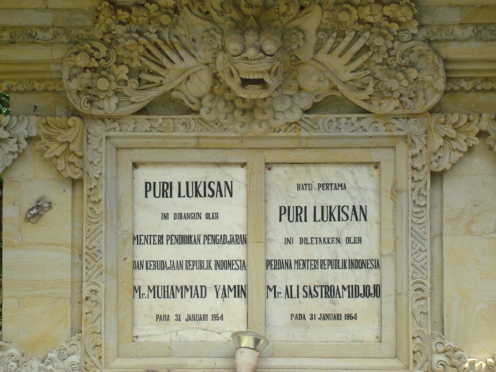 Puri Lukisan Museum — view Puri Lukisan Museum — view