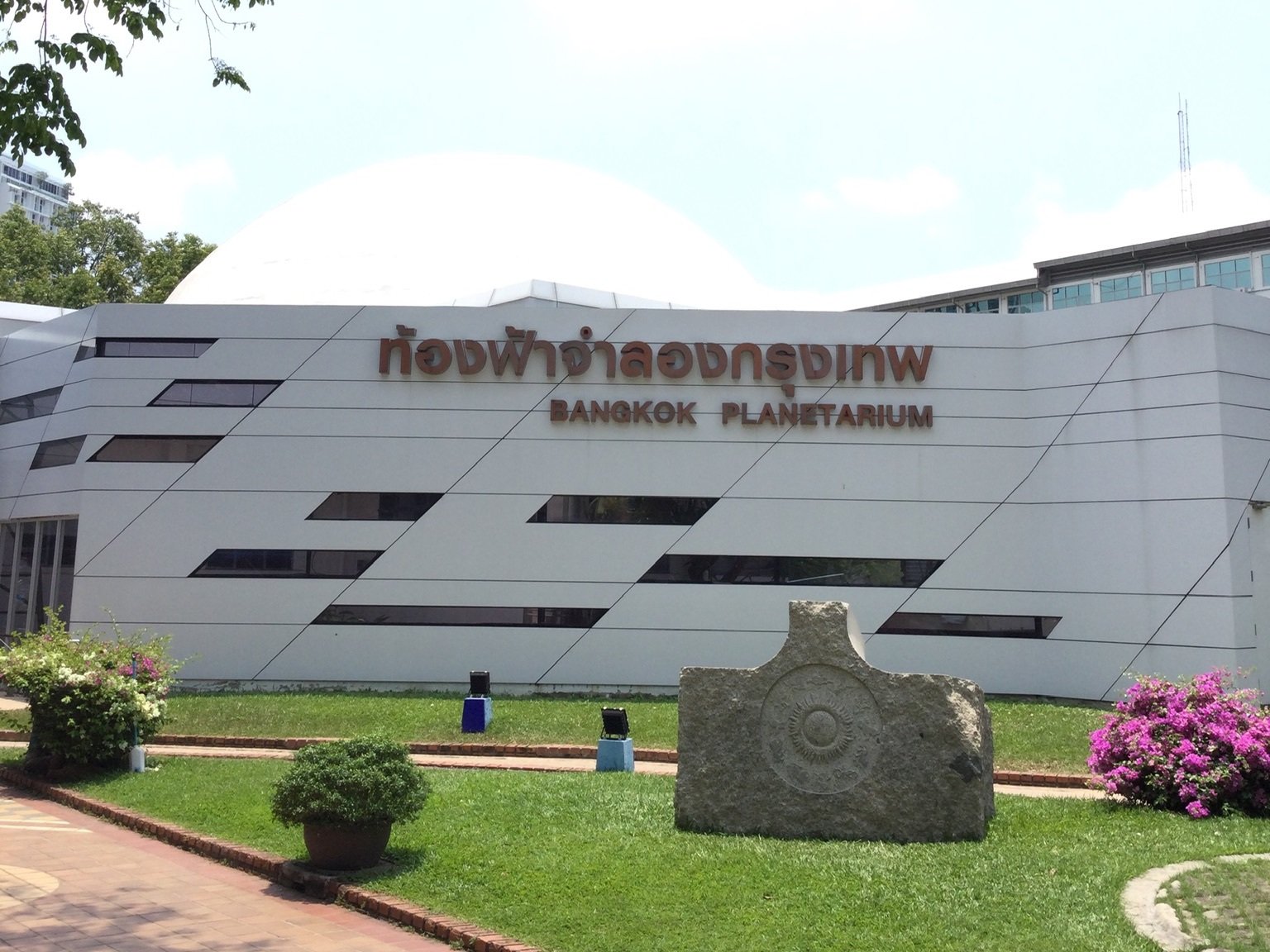 Science Centre for Education — view Science Centre for Education — view