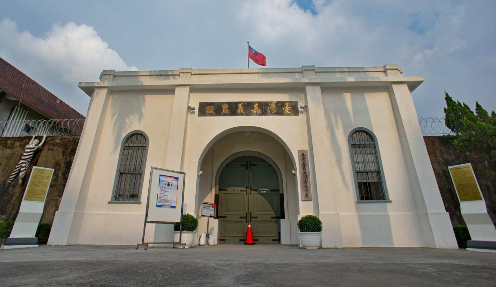 Chiayi Old Prison — view Chiayi Old Prison — view