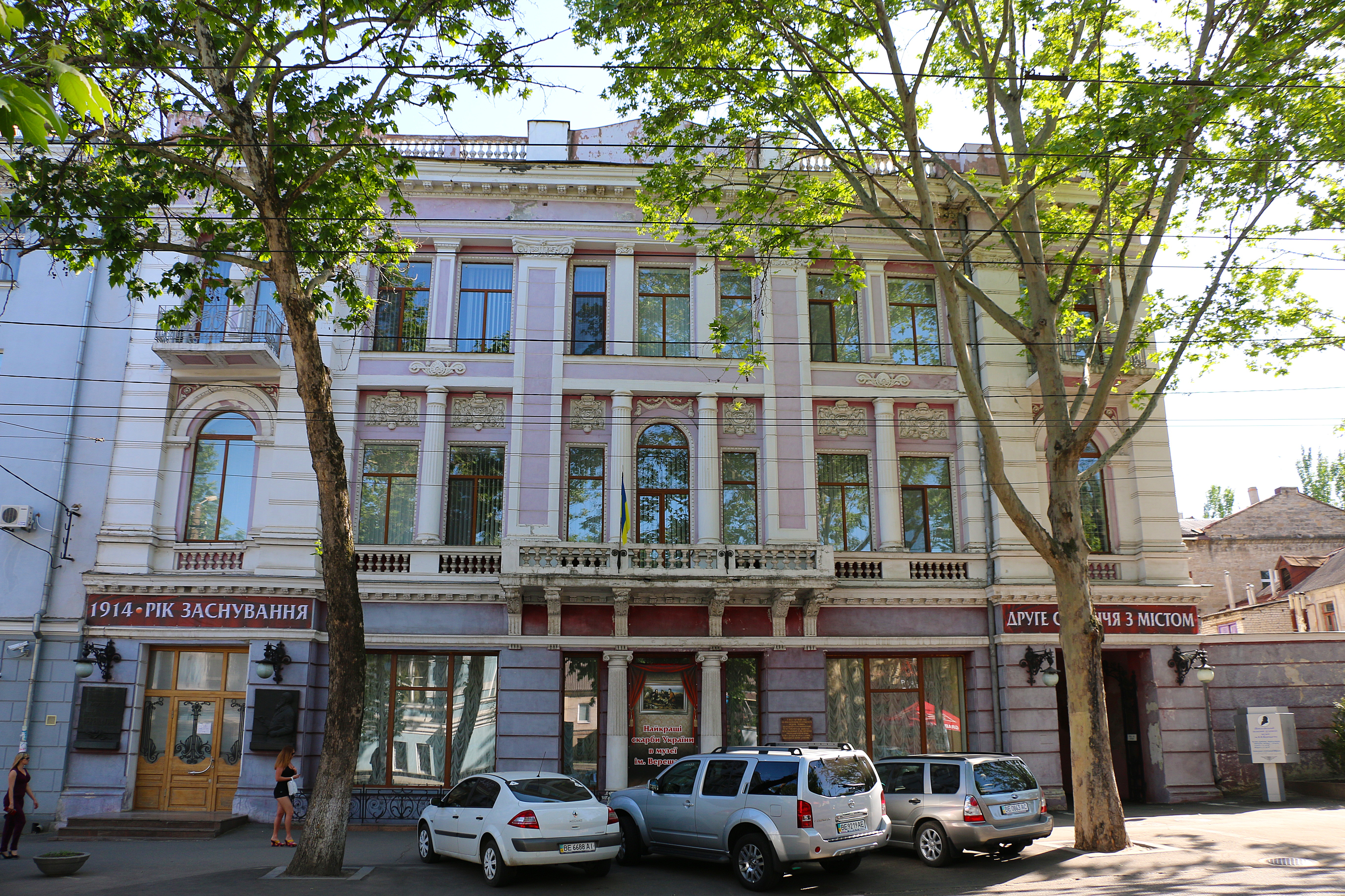 The V. V. Vereshchagin Mykolaiv Art Museum — view