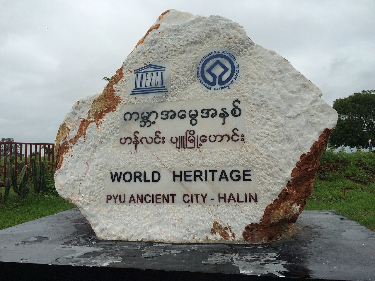 Brick ruins and excavation site at Halin Pyu Ancient City, Myanmar