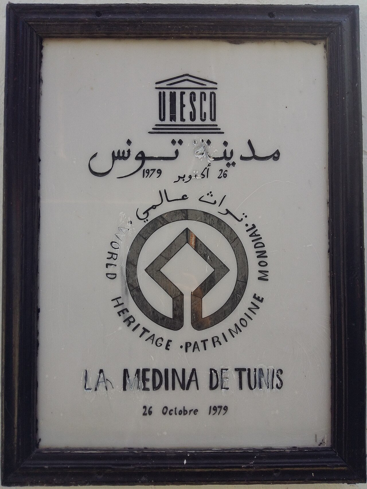 Street scene in the Medina of Tunis