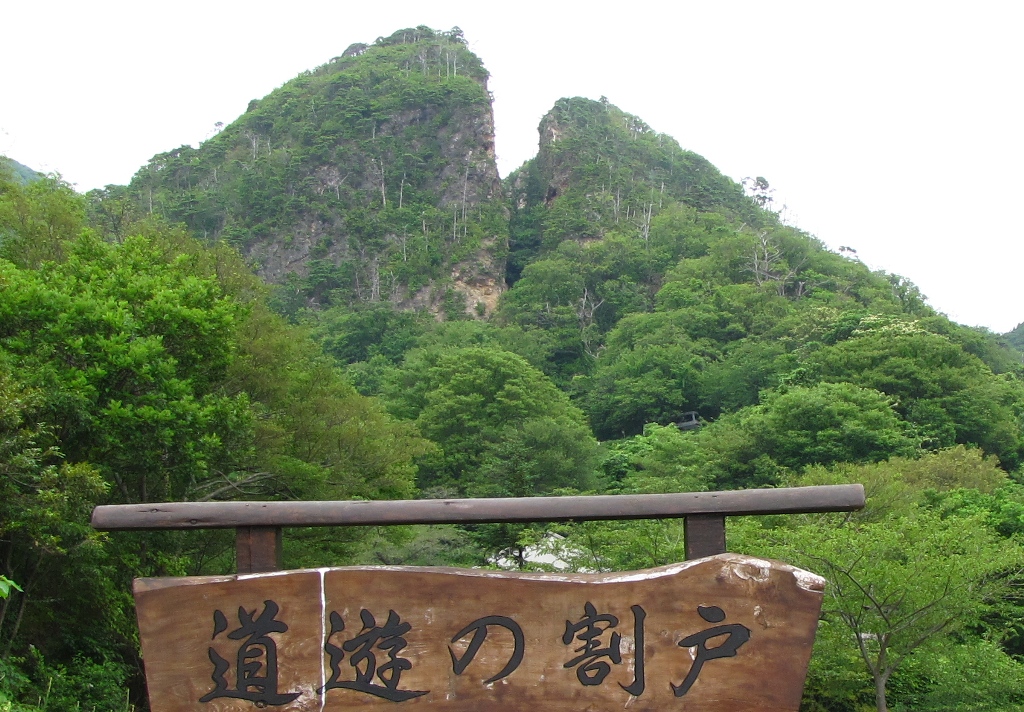 Doyu no Warito (Split Crevice) open-pit mine excavation at Sado Kinzan Gold Mine, showing the dramatic cliff face from centuries of ore extraction