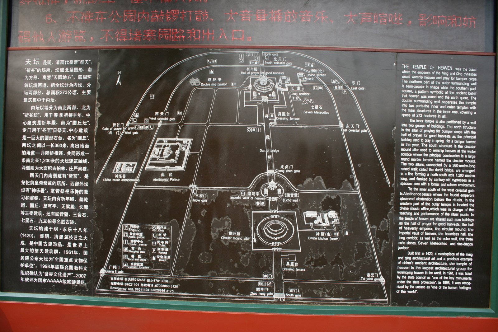 Hall of Prayer for Good Harvests at the Temple of Heaven, circular blue-roofed structure on marble terrace, Beijing