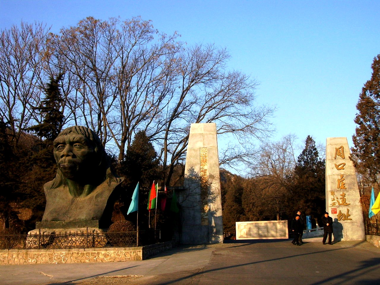 Entrance gate and limestone hillside at the Zhoukoudian Peking Man archaeological site complex, Fangshan District, Beijing municipality