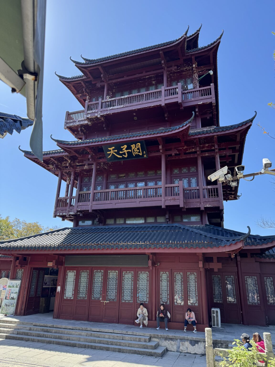 The multi-storey timber and tile Tianzi Pavilion standing among trees in Wulingyuan